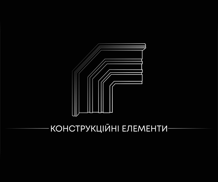 Конструкційні елементи