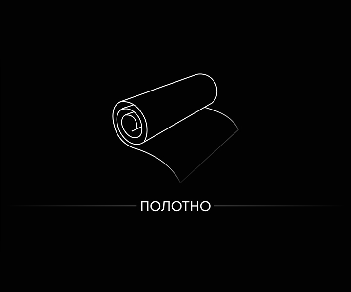 Полотно