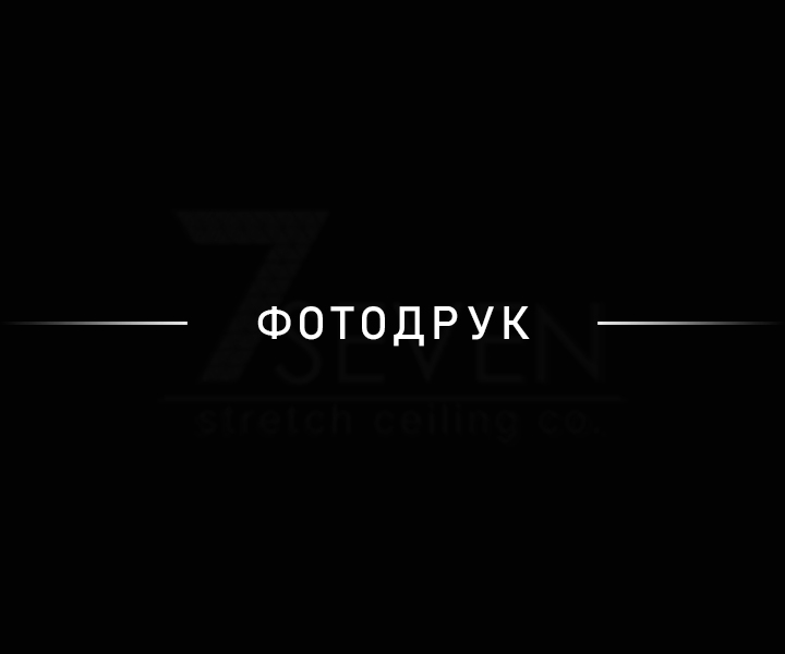 Фотодрук
